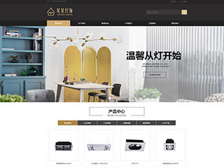 能源、燈具網(wǎng)站模板|能源、燈具網(wǎng)頁建設(shè)制作與開發(fā)_海洋網(wǎng)絡(luò)