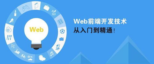 哈爾濱web前端開發入門之網頁制作三要素