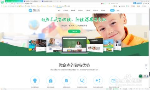 如何打造屬于自己的網站 從零開始的網頁開發指南