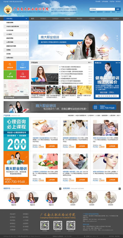 廣州建站老牌企業 專業網站建設與軟件開發首選